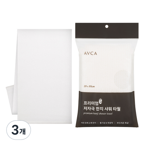 아브카 프리미엄 저자극 한지 샤워 타월, 3개, 1개입