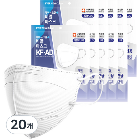 에버뉴크린 비말차단 새부리형마스크 특대형 KF-AD, 5개입, 20개, 화이트