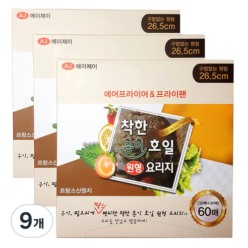 착한식재료 종이호일 원형, 26.5cm, 60개, 9개