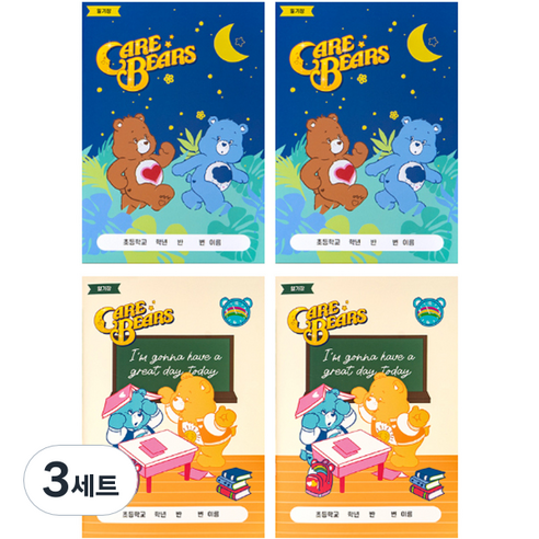 루카랩 케어베어 초등용 일기장 2종 x 2p 세트, 3세트, 나이트 + 스쿨