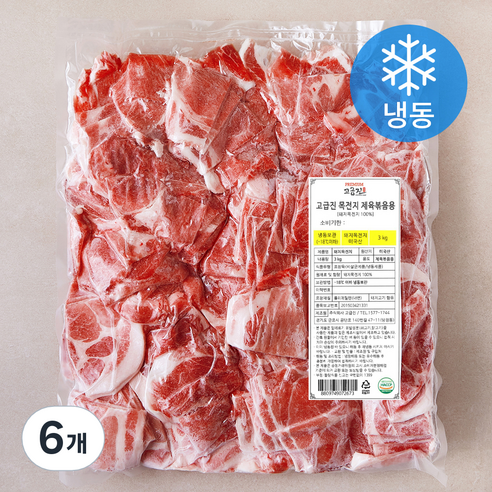 고급진 미국산 목전지 제육볶음용 (냉동), 6개, 3kg