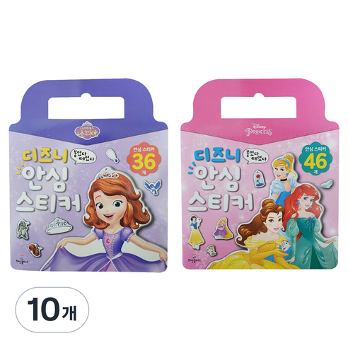 디즈니 겨울왕국 소피아 프린세스 붙였다 떼었다 안심 스티커 가방 놀이북, 랜덤 발송, 10개