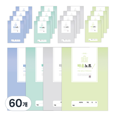 펜피아 1000 배움노트 고학년용, 60개, 랜덤발송