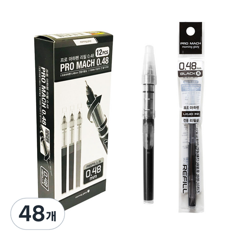 모닝글로리 700 프로마하펜 리필심 0.48mm, 흑, 48개