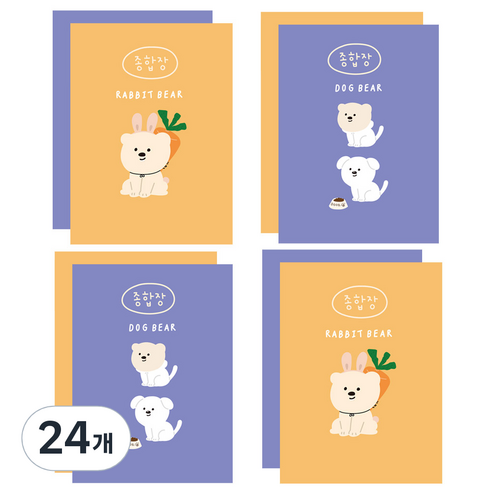 아트모아 곰 뜯어쓰는 종합장 50p, 랜덤 발송, 24개
