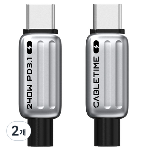 케이블타임 C타입-C타입 PD3.1 고속충전 케이블 240W, 1m, 화이트, 2개
