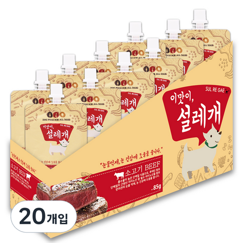 설레개 강아지 간식, 소고기, 85g, 20개