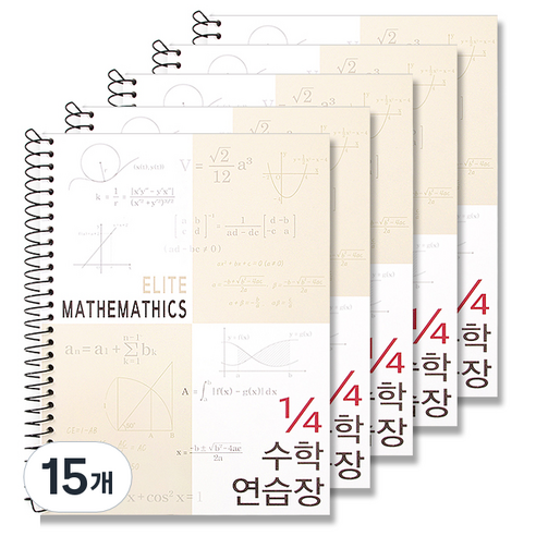 투영디자인 4분의1 엘리트 수학연습장, 베이지, 15개