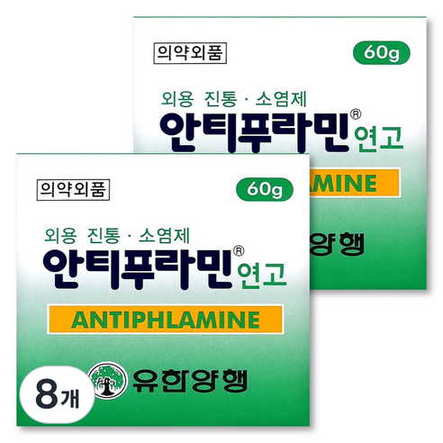 안티푸라민 유한양행 바르는 진통소염 연고, 8개