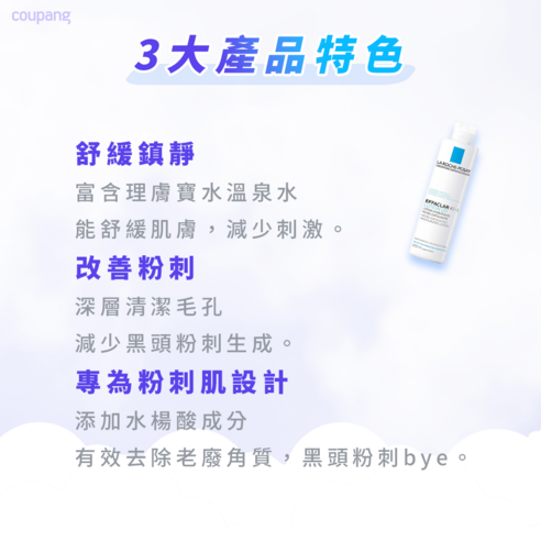 化妝水 調理 肌膚 護理 MLLM:去角質凝露 MLLM:理膚寶水 MLLM:肌膚護理 MLLM:臉部清潔 MLLM:200ml MLLM:LA ROCHE POSAY