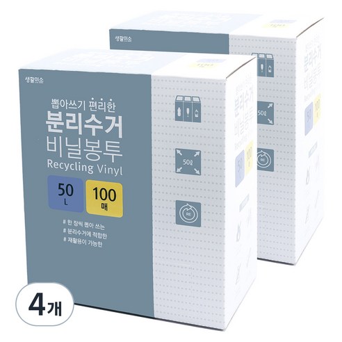 생활미소 분리수거 비닐봉투 100매, 50L, 6개