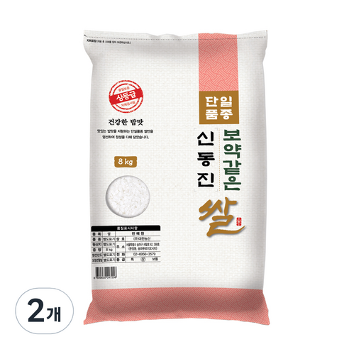대한농산 보약같은 신동진쌀, 8kg(상등급), 2개
