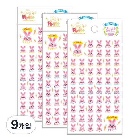 쁘띠팬시 참잘했어요 베이비레빗 칭찬스티커 6p, 혼합 색상, 9개입