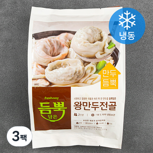 프레시지 듬뿍담은 왕만두전골 밀키트 2인분 (냉동), 3팩, 840g