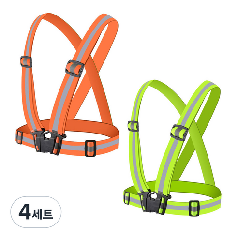 X밴드 반사조끼 형광그린 + 오렌지, 4세트