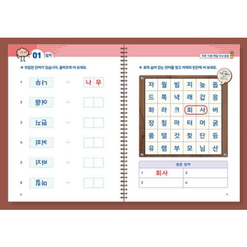 하루 10분 투자로 뇌를 깨우고 건강한 노년을 맞이하세요.