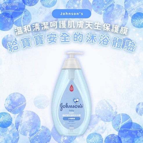 沐浴露 洗沐 洗澡 母嬰 育兒 育嬰 用品 用具 MLLM:750ml MLLM:Johnson's嬌生