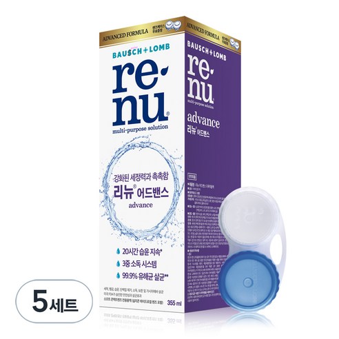 리뉴 어드밴스 렌즈 세정액 + 렌즈 케이스, 355ml, 5세트
