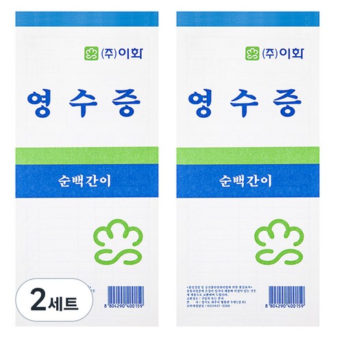 이화 간이영수증 순백, 2세트, 20개입