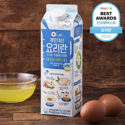 혁신의 주방, 오랩 요리란 난백으로 펼쳐지는 무한한 가능성 계란흰자