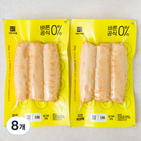 새로미어묵 바른공식0% 치즈쏙어묵, 210g, 8개