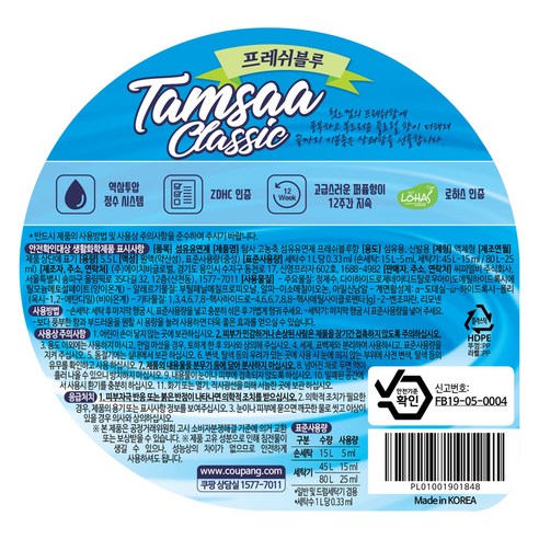 부드럽고 상쾌한 세탁 경험의 비결
