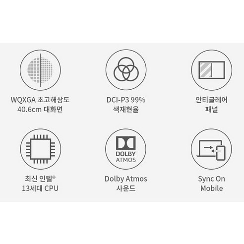 LG 2023 그램16 - 가벼움과 성능의 조화