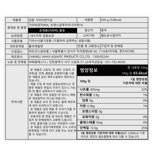 신선한 해산물의 맛과 편리함을 제공하는 살맛나요 깨끗하게 손질된 가리비 관자살