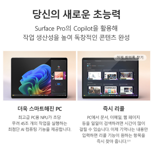 휴대성과 성능, 모두 잡고 싶다면 서피스 프로 11 스냅드래곤 X Plus