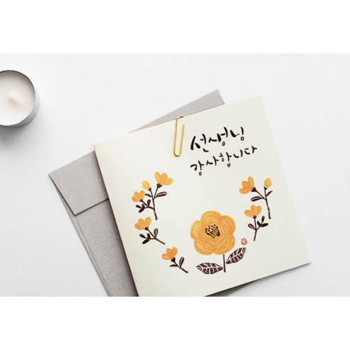 마음과 마음을 이어주는 따뜻한 연결고리, 종이꽃 선생님 카드