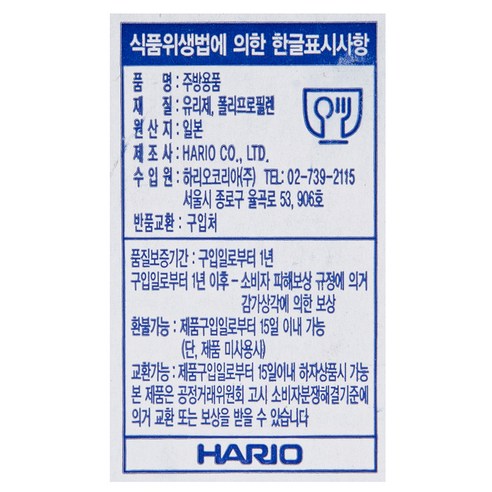 편리하고 따뜻한 커피를 위한 최상의 선택: 하리오 VCS-02B 커피 서버