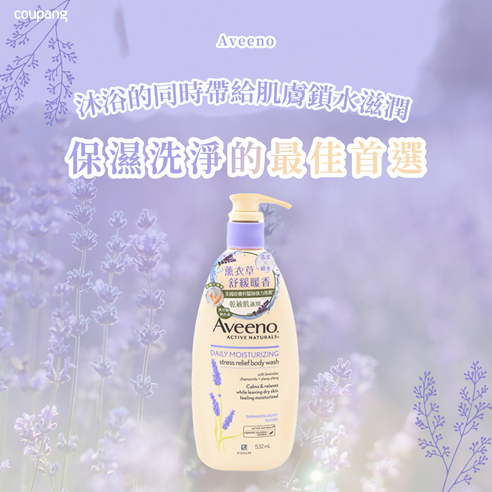 新春特惠 沐浴露 洗沐 洗澡 保濕 舒膚 潔淨 溫和 肌膚 MLLM:532ml