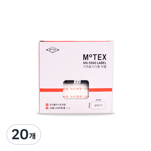 모텍스 라벨용지 랜덤발송 + 잉크, 1000칸, 20개