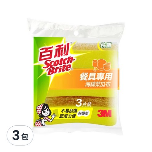 生活用品 清潔用品 衛生用品 打掃用品 廚房用品