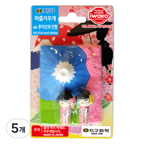 이와코 지구화학 지구 퍼즐 지우개, 46 후지산과인형, 5개