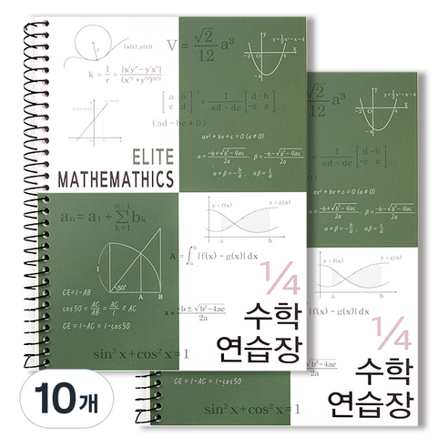 4분의1 엘리트 수학 연습장, 모던카키, 10개