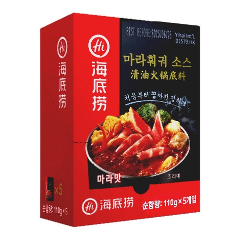하이디라오 마라 훠궈 소스 110g x 5p, 1개