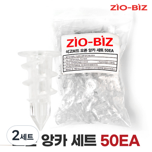 지오비즈 석고보드 오픈앙카 50p + 피스 50p, 2세트
