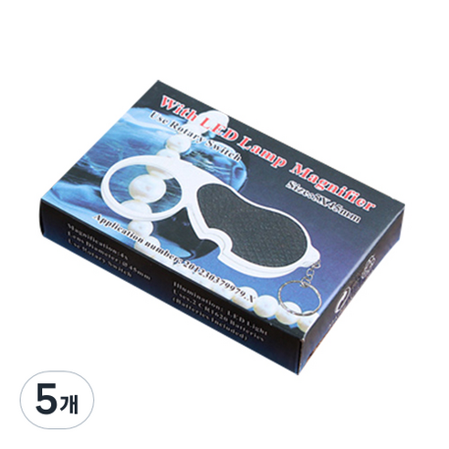 Tree 45mm LED 열쇠고리 돋보기 4배율, 5개