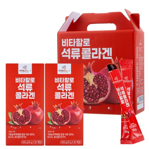 비타할로 석류 콜라겐