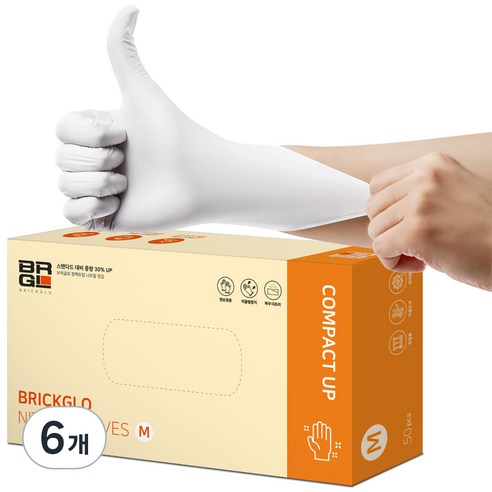 브릭글로 컴팩트업 니트릴장갑 50개입, 화이트, 중(M), 6개