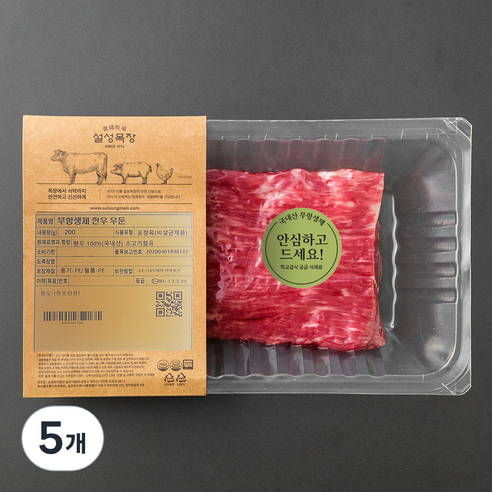 설성목장 무항생제 인증 한우 1++등급 우둔 장조림용 (냉장), 200g, 5개