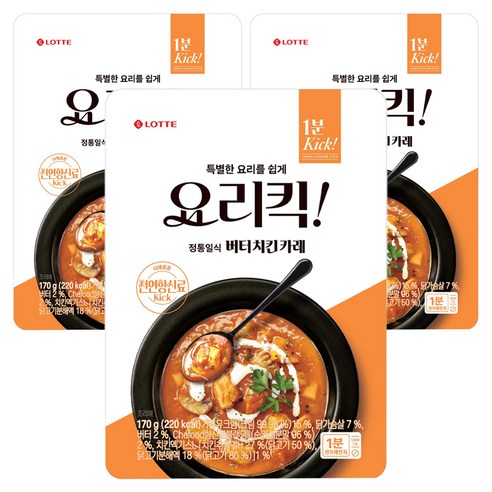 요리킥 버터치킨카레