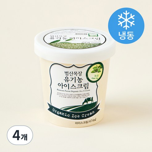 범산목장 유기가공식품인증 아이스크림 녹차 (냉동), 474ml, 1개입, 4개
