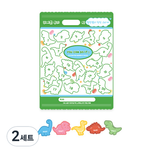 도나앤데코 말랑젤리 칭찬 스티커판 5장 + 젤리 디자인 스티커 공룡이100개 세트, 공룡이, 2세트