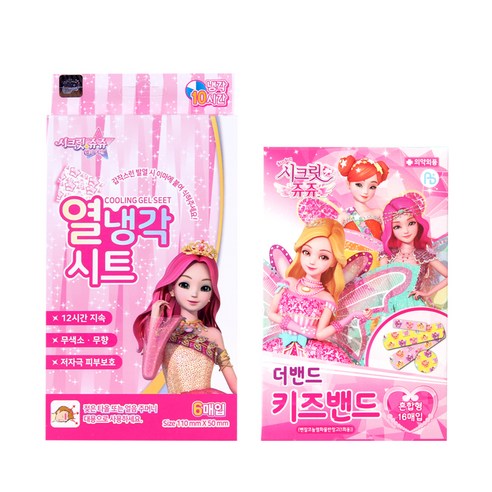 시크릿쥬쥬 별의여신 어린이 KC 공급자적합성 확인 10시간 열냉각시트 2p x 3개입 + 키즈밴드 혼합형 16p 세트, 1세트