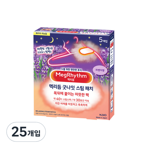 멕리듬 굿나잇 스팀 패치 라벤더향, 25개입