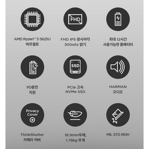 강력하고 안정적인 비즈니스 및 교육용 노트북