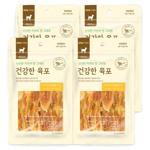 댕댕이 미각을 사로잡는 건강한 행복, 굿데이 건강한 육포!