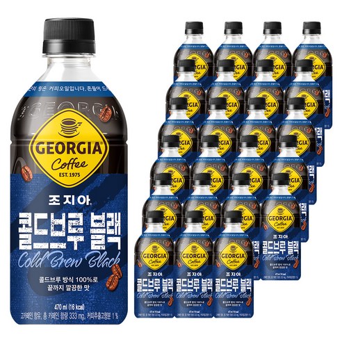 조지아 콜드브루 블랙 커피